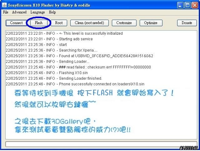 新!X10改SO-01B 多點觸控版本(2.0.1.B.0.19)+root教學