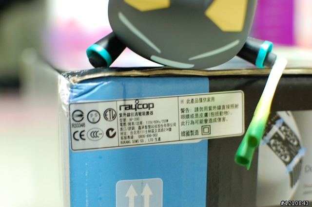 2011年最夯最時尚吸塵機 ---  細菌殺手 Raycop紫外線殺菌除螨機