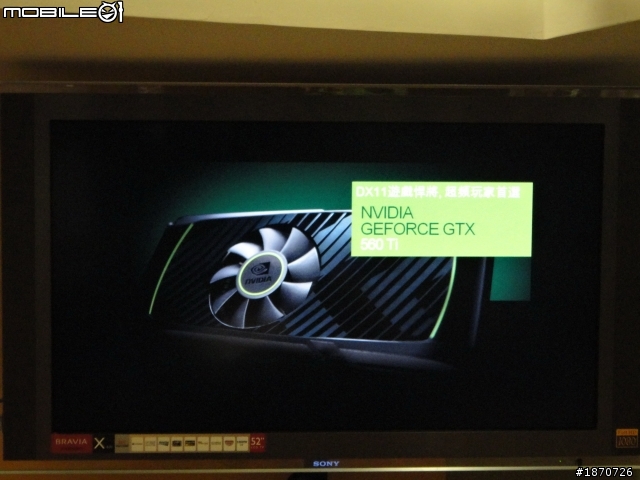 [NTD2011活動實錄] nVIDIA 事業線低調分享，更正：nVIDIA Tech Day