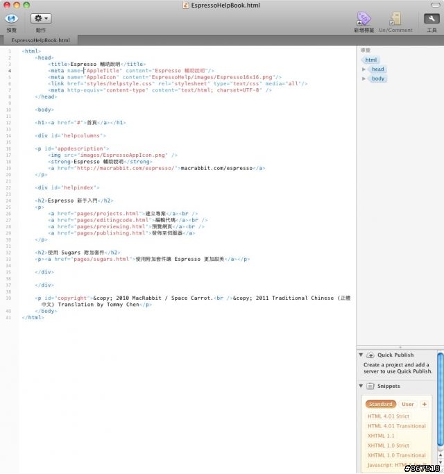 [中文化] Espresso - Code is Poetry