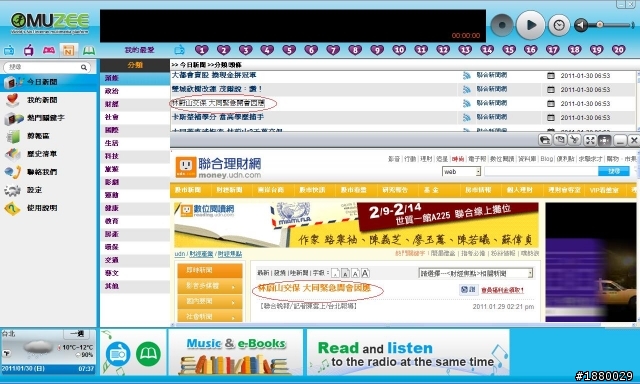 [開箱分享]MUZEE 魔力IBD-5 (網路電子書+Flash遊戲+新聞+電視+音樂電台 5合1 有2G隨身碟空間)