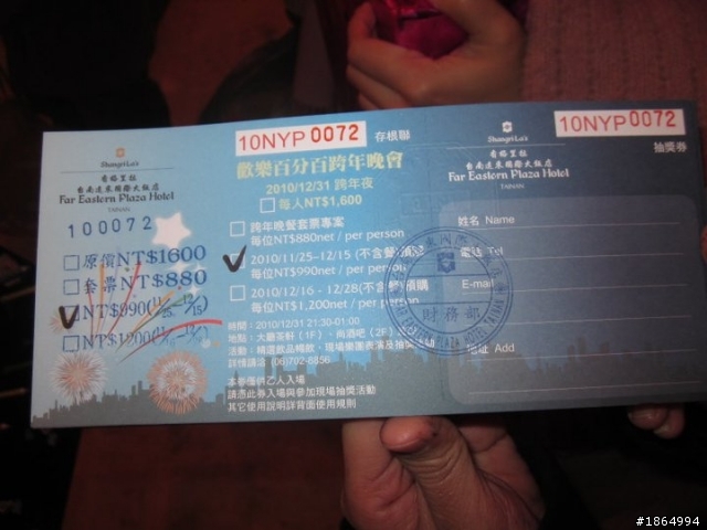 2011跨年  好虛喔