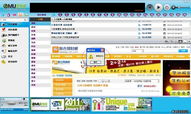 [開箱分享]MUZEE 魔力IBD-5 (網路電子書+Flash遊戲+新聞+電視+音樂電台 5合1 有2G隨身碟空間)