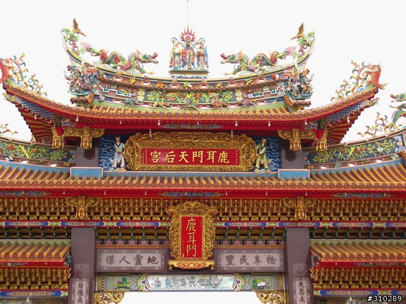 旅遊見聞 媽祖廟的匾額