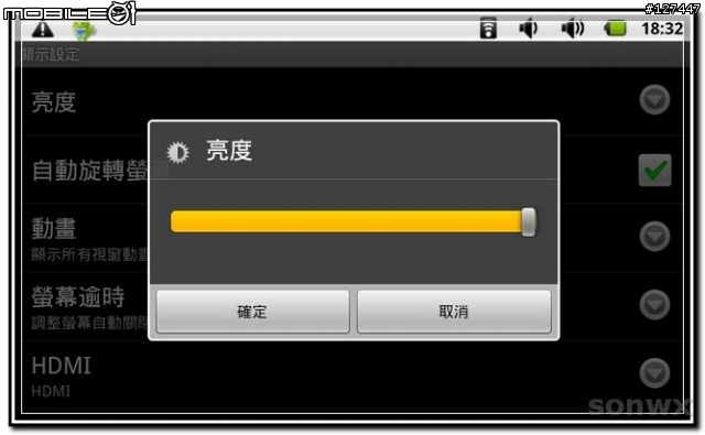 【開箱文】海納M7 電容觸碰螢幕 Android 2.2