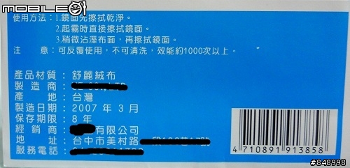 窮人安全帽防霧法寶多功能防霧布