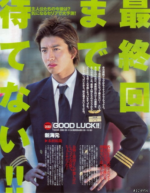 有誰知道日劇《夢想飛行Good Luck》木村穿的皮大衣品牌嗎?(有圖)