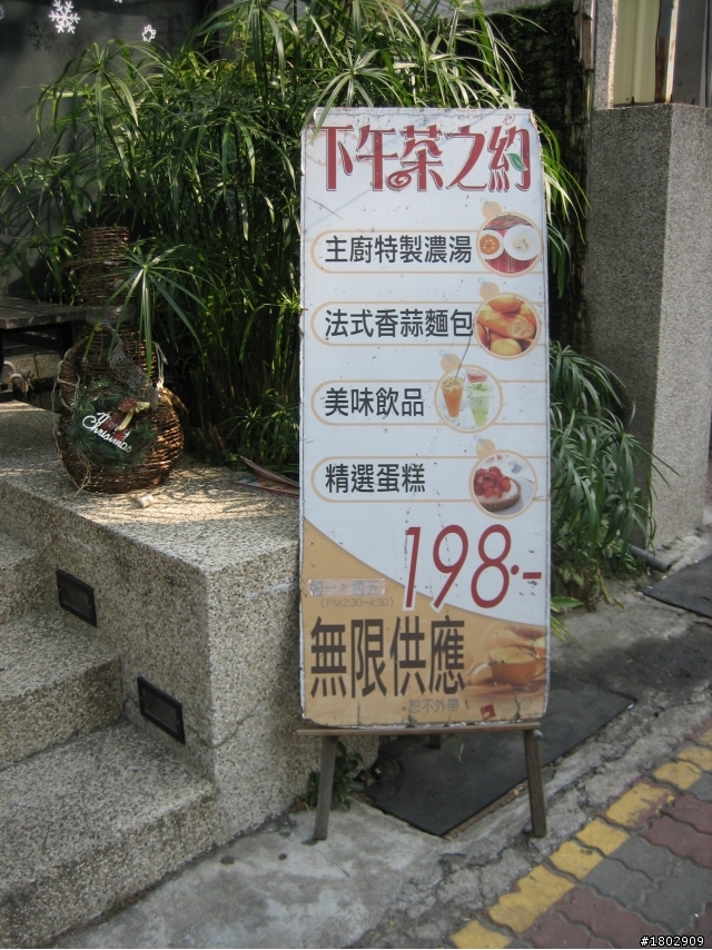 台南 歐加里 下午茶吃到飽