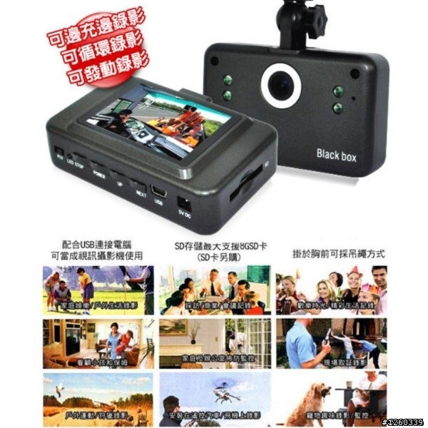 行車紀錄器(HD DVR)G-081之簡單開箱&分享