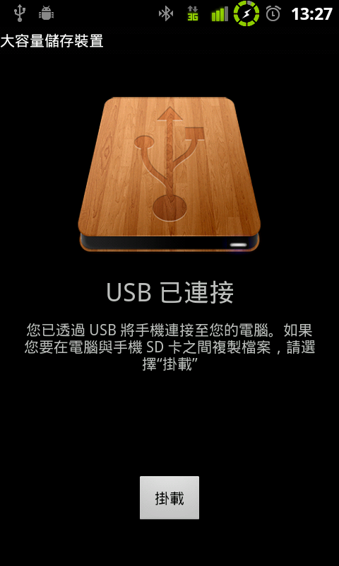 [魚與熊掌兼得](01.24)[升級到2.3薑餅人界面-Final version]：[黑底白字的設定]薑餅人界面-電量顯示升級包