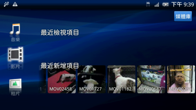 [02/27]X10i版本2.1.1.A.0.6推出
