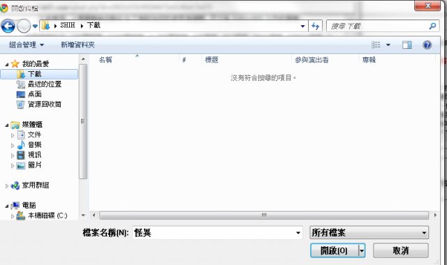 windows7 視窗問題