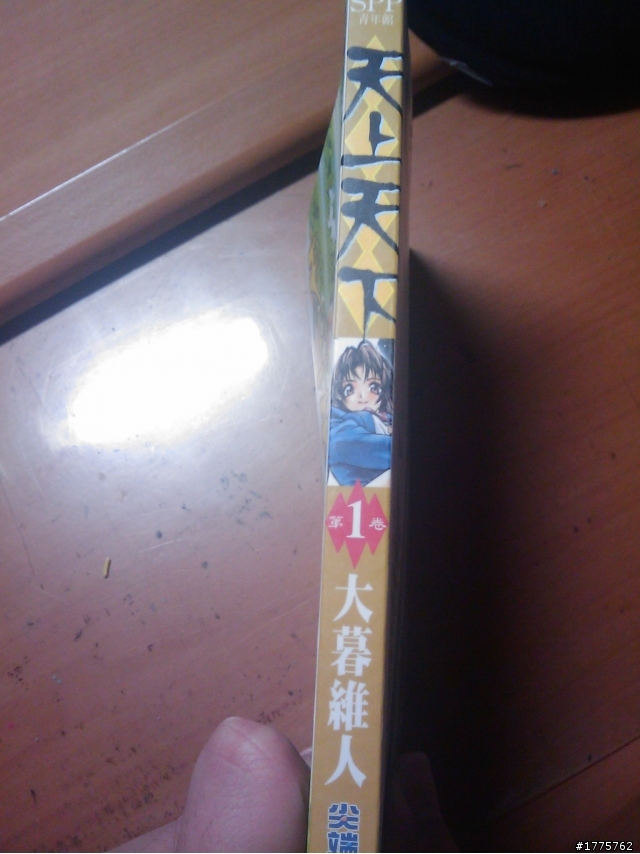 有天上天下的漫畫迷嘛?? 一起進來討論吧!!(內有圖)