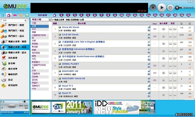 [開箱分享]MUZEE 魔力IBD-5 (網路電子書+Flash遊戲+新聞+電視+音樂電台 5合1 有2G隨身碟空間)