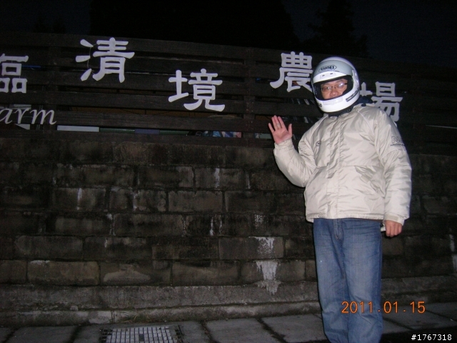 圓夢之旅~~~合歡賞雪記!
