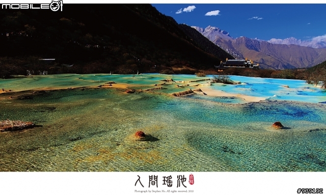 人間瑤池‧黃龍 (世界自然遺產) (照片分享)