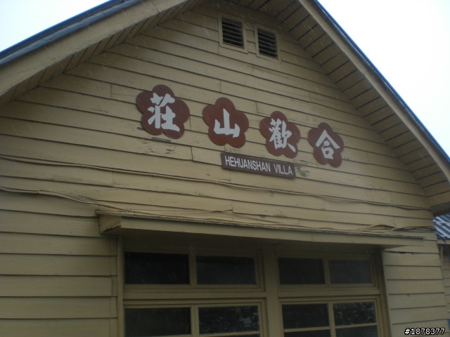 1/21 終於衝上去合歡山 武嶺了   都是雪