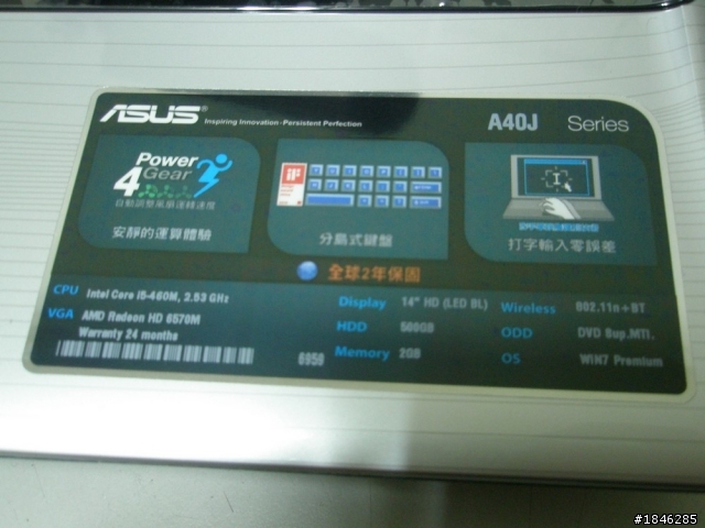 [簡單開箱](補圖)華碩 ASUS A40JP i5-460M ATI6570M