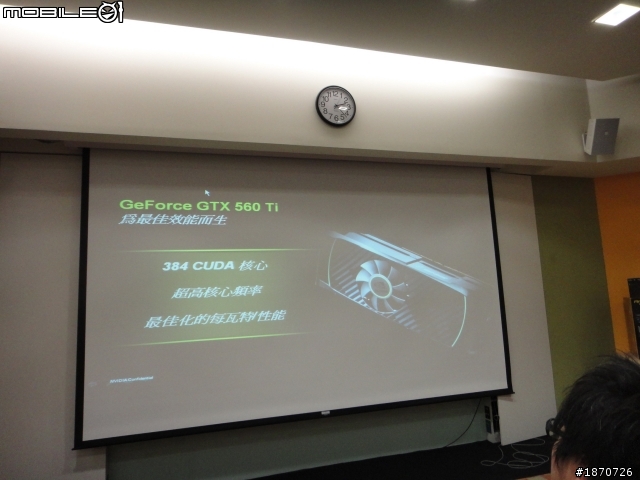 [NTD2011活動實錄] nVIDIA 事業線低調分享，更正：nVIDIA Tech Day