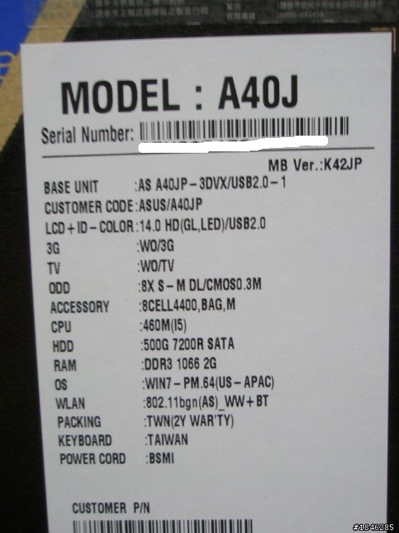 [簡單開箱](補圖)華碩 ASUS A40JP i5-460M ATI6570M