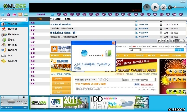 [開箱分享]MUZEE 魔力IBD-5 (網路電子書+Flash遊戲+新聞+電視+音樂電台 5合1 有2G隨身碟空間)