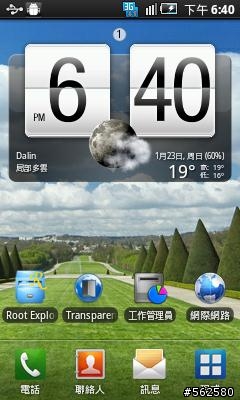 I5801 android 2.2 繁體中文版 已完成