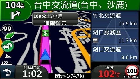 Garmin 1690 GPRS-TMC 實測 & 我的1690怎麼會畫面常卡住?