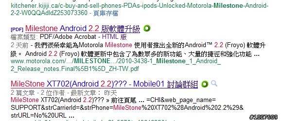 官方froyo 2.2 for milestone 要升級了嗎？
