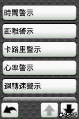 [新機上市]自行車專用衛星導航 Garmin Edge 800 搶先開箱