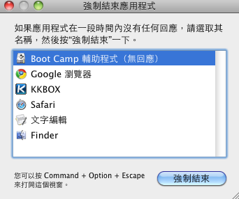 更新OS X 10.6.6之後Bootcamp出問題了
