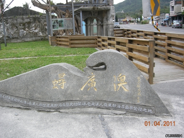 百年環島記遊－台灣之最(中)~大逆不道,東岸巡禮
