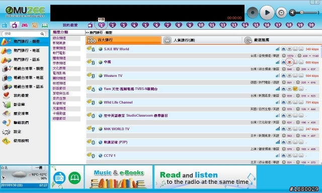 [開箱分享]MUZEE 魔力IBD-5 (網路電子書+Flash遊戲+新聞+電視+音樂電台 5合1 有2G隨身碟空間)
