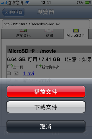 HUAWEI E583C 幫你把 phone 與 pad 容量變大~