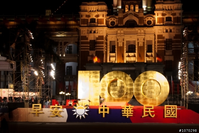 早安 !!中華民國