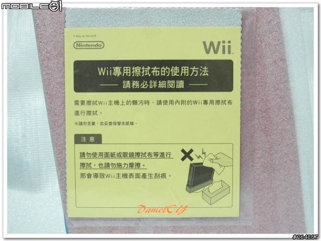 Nintendo Wii 25th 紅色紀念款開箱文