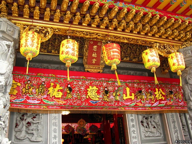 旅遊見聞 媽祖廟的匾額