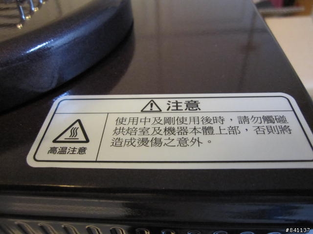 新鮮即是美味 DAINICHI Cafepro MC-520 生豆烘焙咖啡機 開箱文