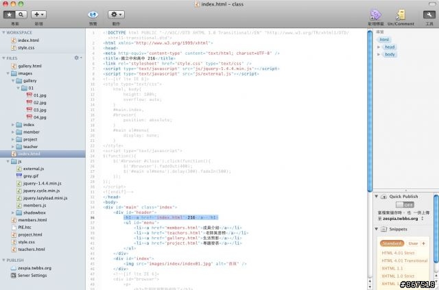[中文化] Espresso - Code is Poetry