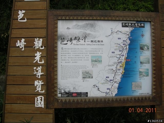 百年環島記遊－台灣之最(中)~大逆不道,東岸巡禮