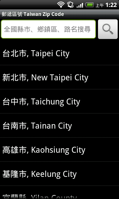 [KNY] 台灣郵遞區號 Taiwan Zip Code