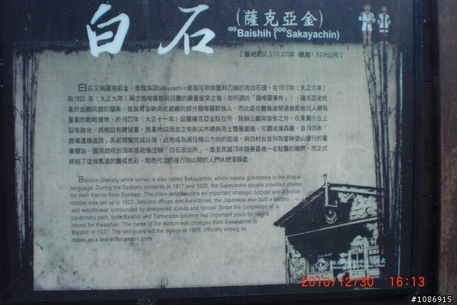 霞喀羅國家步道單騎越嶺—我和狗狗~小黑(上)