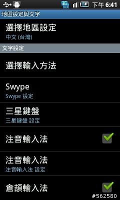 I5801 android 2.2 繁體中文版 已完成
