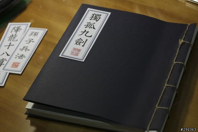 [自製] 線裝本 iPad 套（不知有沒有保護功能）