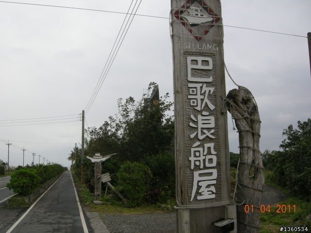 百年環島記遊－台灣之最(中)~大逆不道,東岸巡禮
