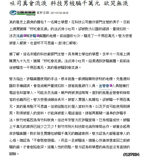 我很想知道那些所謂知識分子的想法