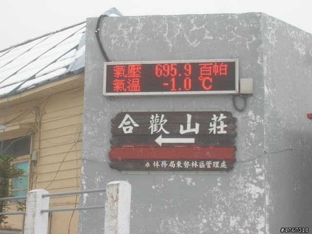 圓夢之旅~~~合歡賞雪記!