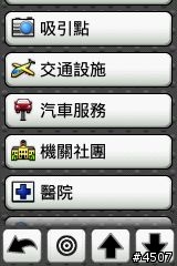 [新機上市]自行車專用衛星導航 Garmin Edge 800 搶先開箱