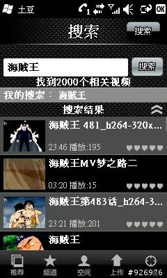 土豆網軟體更新了