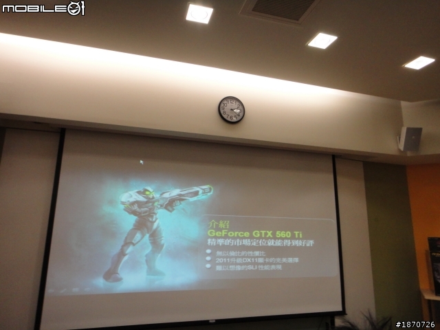 [NTD2011活動實錄] nVIDIA 事業線低調分享，更正：nVIDIA Tech Day