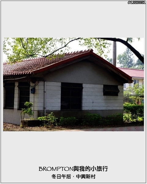 <BROMPTON與我的小旅行>冬日午后．中興新村